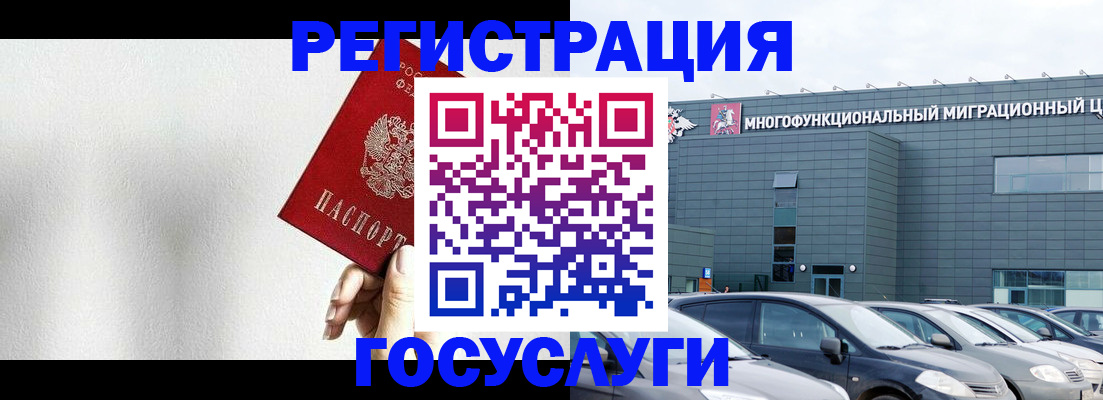 прописка штамп в Боготоле