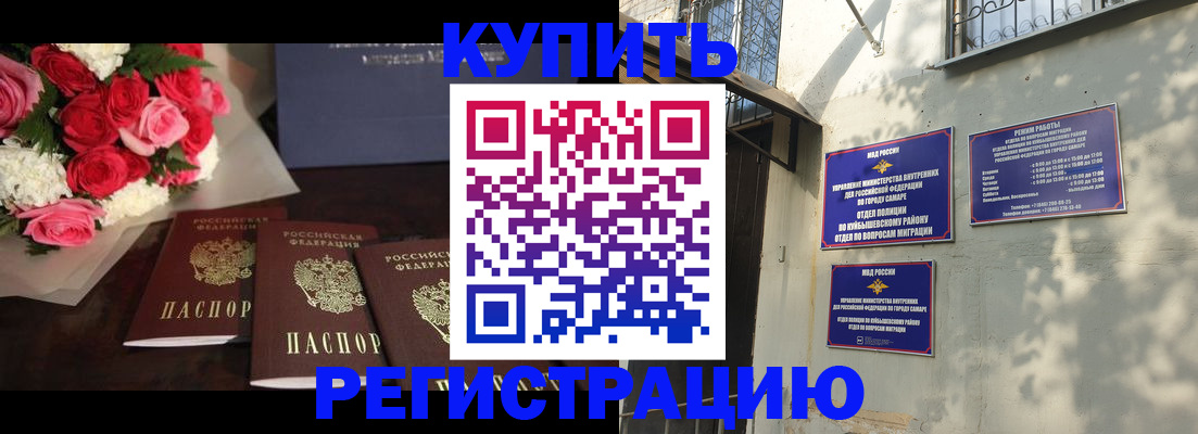 временная регистрация собственник в Боготоле