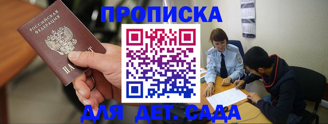 временная регистрация в Боготоле