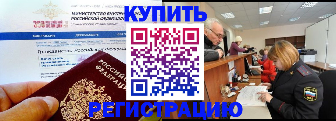 прописка гарантия в Боготоле